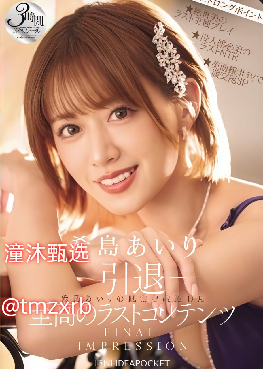 农村国产妇女精品一吃春药的效果メイリン モデルコレ18🈲