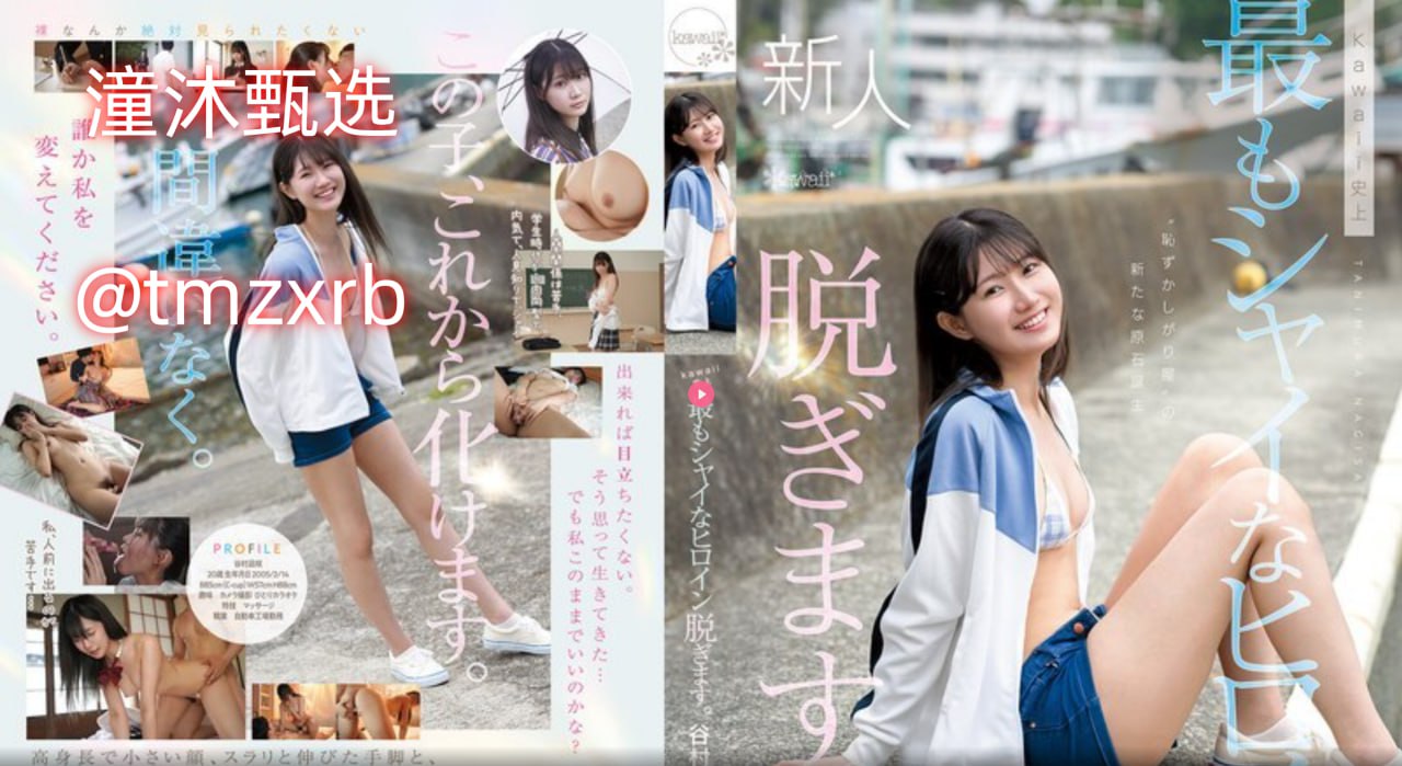 日本学生制服丝袜诱惑_观看免费无删减完整版